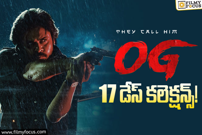OG Collections: ఇక ఇదే చివరి పవర్ ప్లే