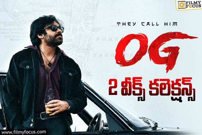 OG Collections: దసరా హాలిడేస్ తర్వాత స్లీపేసింది