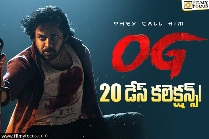 OG Collections: ‘ఓజి’ కలెక్షన్స్ పై ఓటీటీ రిలీజ్ డేట్ ఎఫెక్ట్ పడిందా ..?