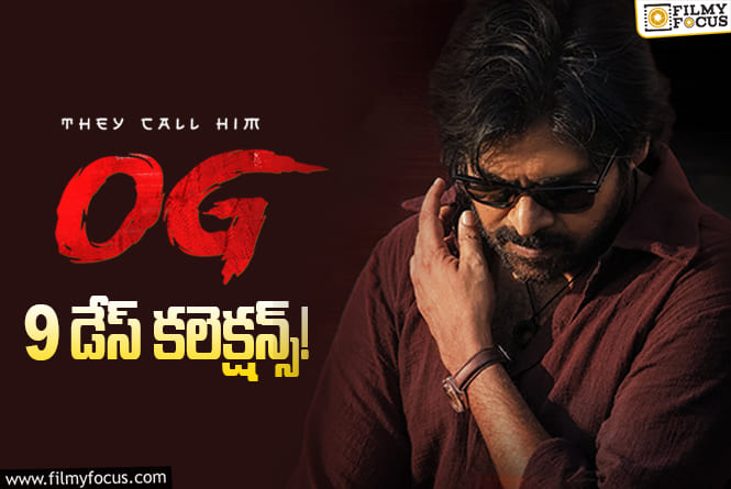 OG Collections: 9వ రోజు మళ్ళీ డౌన్ అయిపోయింది..!