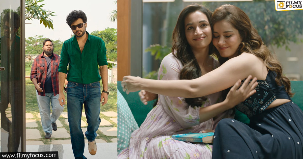 Telusu Kada Movie Trailer2