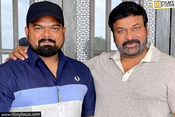 Venky Kudumula, Chiranjeevi: మళ్లీ ‘చిరు – ఫ్యాన్‌ బాయ్‌’ సినిమా.. ఈసారి కచ్చితంగా ముందుకే అంటూ..