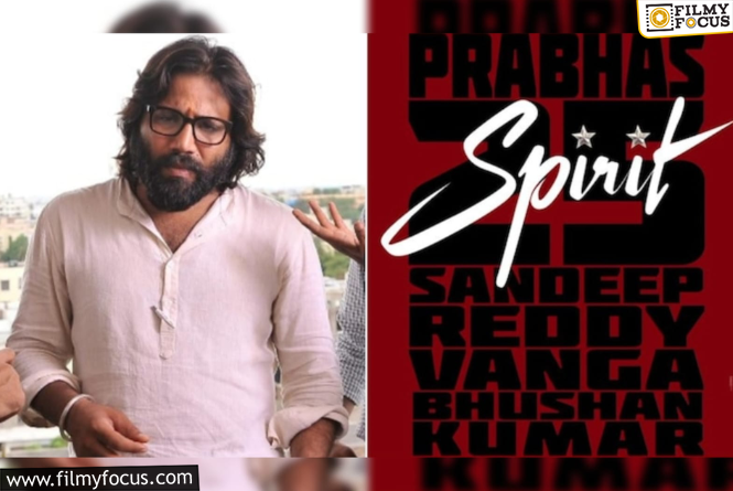 Spirit: స్టార్లు వద్దు.. ‘ఆకలి’తో ఉన్న నటులే కావాలి! సందీప్ లాజిక్ ఇదే!