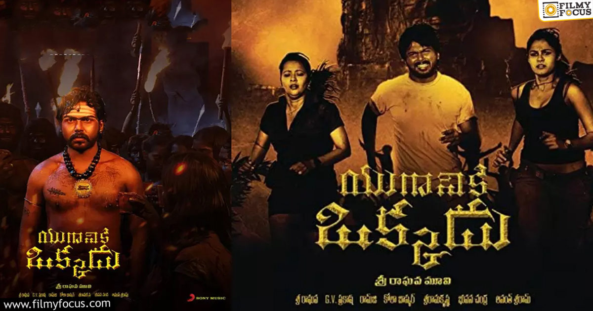 Yuganiki Okkadu Movie Sequel Issue