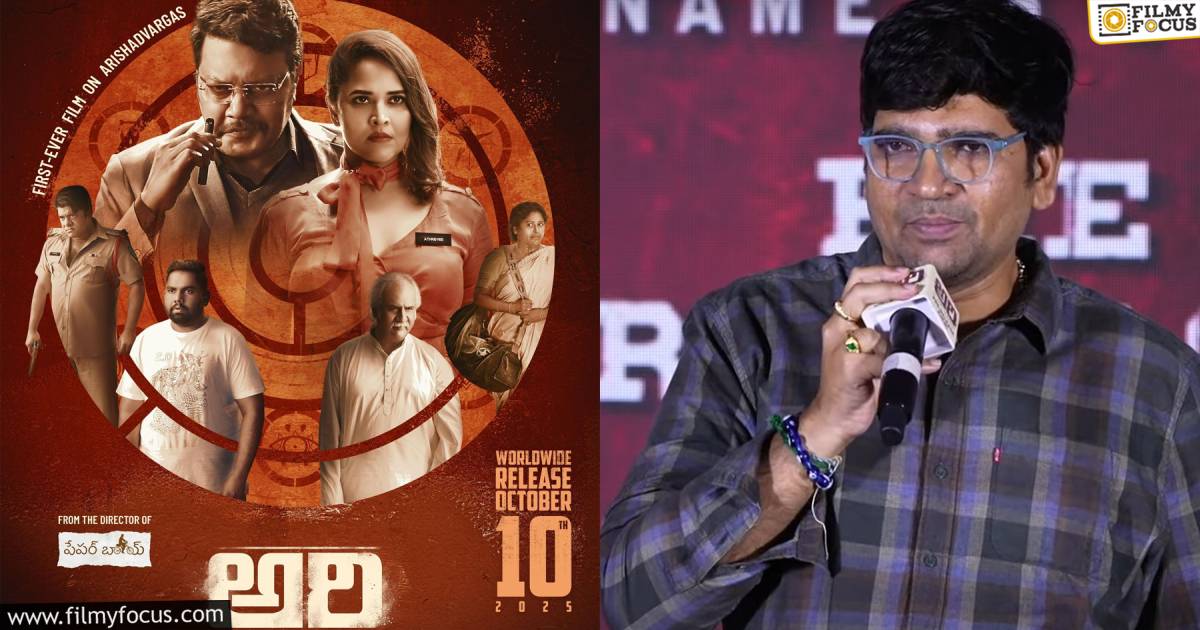 ari movie director emotional comments