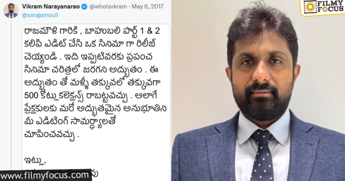 business man gave big bahubali movie 7 years before
