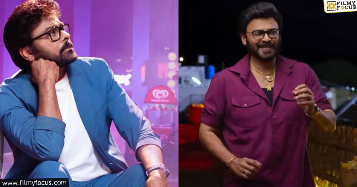 chiru failed to match venkatesh