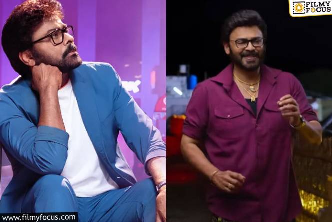 Chiranjeevi: వెంకటేష్ ని మ్యాచ్ చేయలేకపోయిన చిరంజీవి