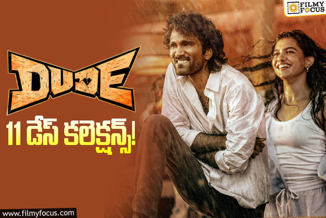 Dude Collections: బాక్సాఫీస్ వద్ద ఎదురీదుతున్న ‘డ్యూడ్’