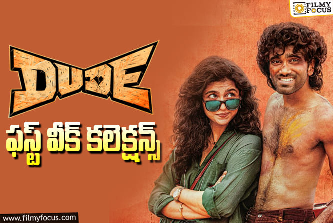 Dude Collections: బ్రేక్ ఈవెన్ కి ‘డ్యూడ్’ ఇంకా ఎంత రాబట్టాలంటే?