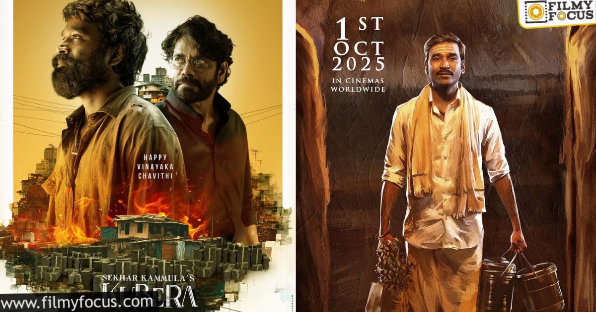 difference between kubera and idlikottu