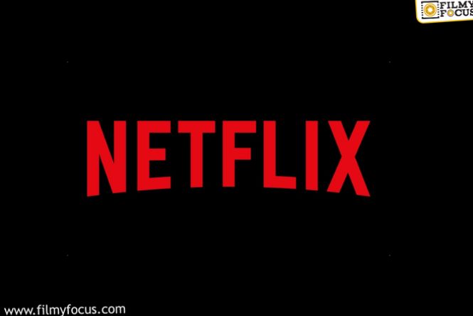 Netflix: నెట్‌ఫ్లిక్స్‌ మరోసారి పాత లిస్టే  బయటపెట్టింది.. అయినా ఇప్పుడెందుకబ్బా!