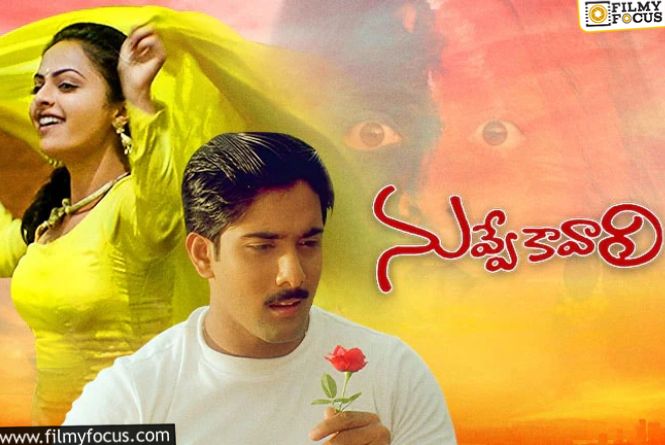 Nuvve Kavali: 25 ఏళ్ల ‘నువ్వే కావాలి’.. తరుణ్‌ – రిచా సినిమా గురించి ఈ 10 విషయాలు తెలుసా?
