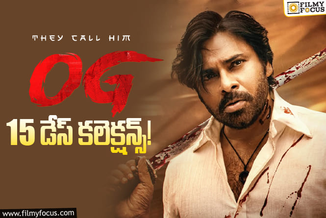 OG Collections: 3వ వీకెండ్ చాలా కీలకం