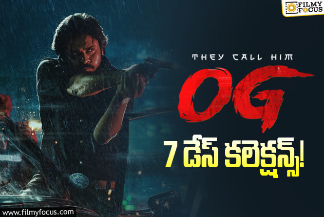 OG Collections: వీకెండ్లో సూపర్.. వీక్ డేస్ లో యావరేజ్