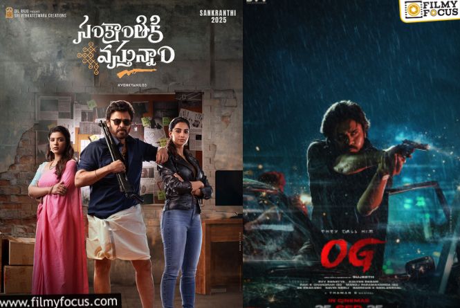 Tollywood: సంక్రాంతి జోరు.. టికెట్ రేట్ల పెంపు.. ఈ ఏడాది 300 కోట్ల సినిమాల్లో మేటి ఏది?