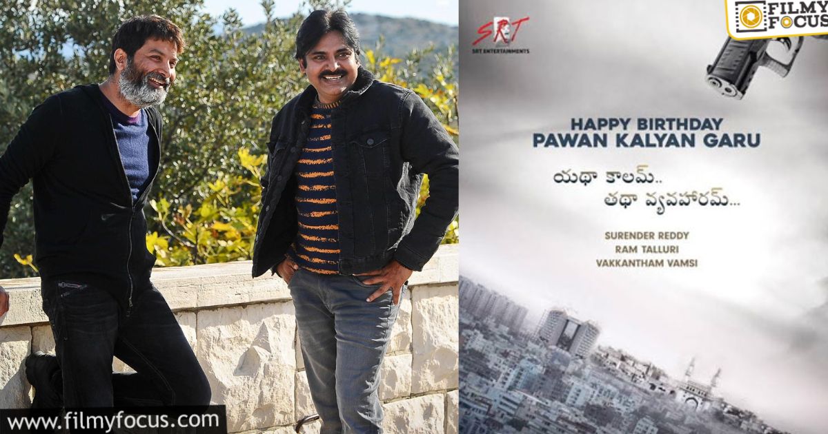 which movie of pawan will start first
