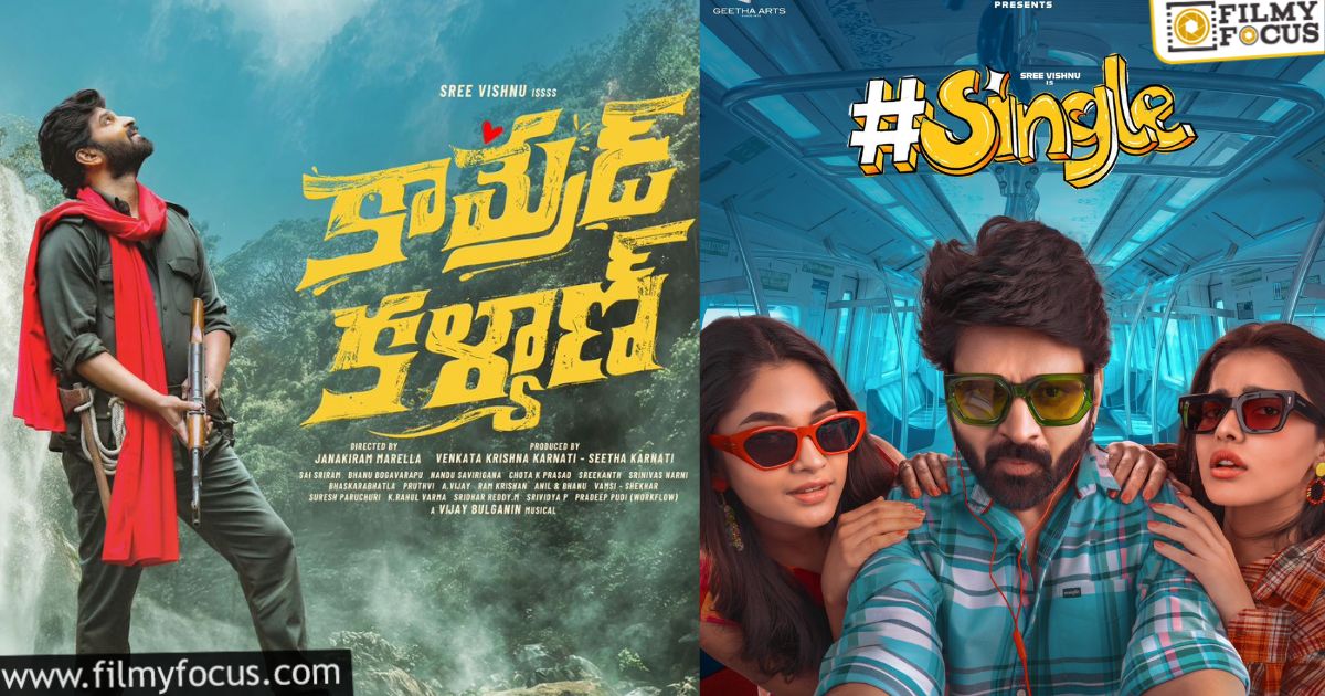 sree vishnu next is a romcom