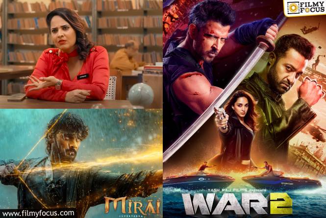This Week Releases: ఈ వారం 15 సినిమాలు విడుదల.. థియేటర్లలో ఎన్ని? ఓటీటీలో ఎన్ని?
