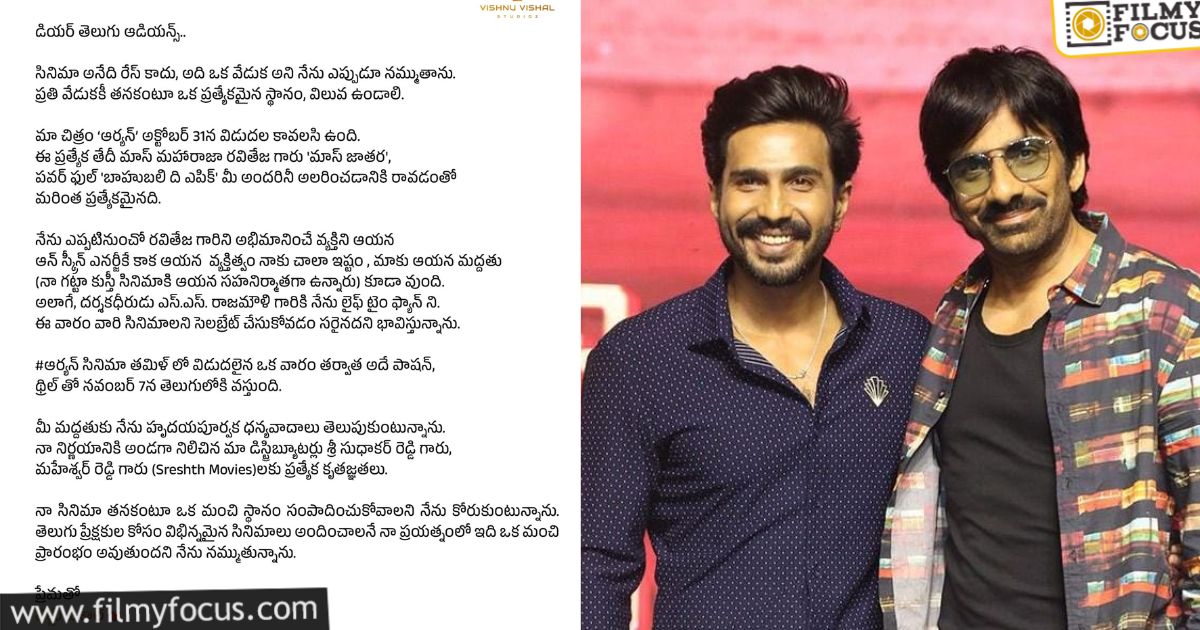 vishnu vishal postponed his movie