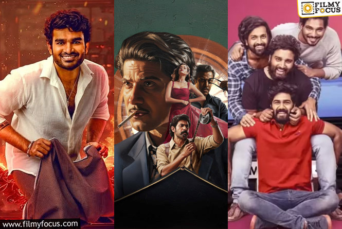 This Weekend Releases: ఈ వారం 15 సినిమాలు విడుదల.. ఓటీటీ డామినేషనే ఎక్కువ..!