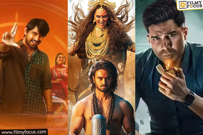 This Weekend Releases: ఈ వారం 17 సినిమాలు విడుదల… థియేటర్లలో ఎన్ని? ఓటీటీలో ఎన్ని?