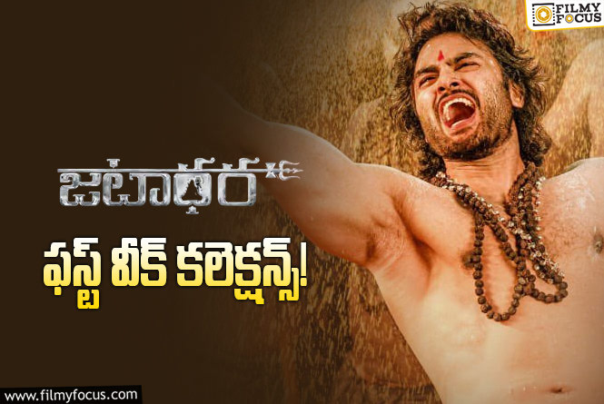Jatadhara Collections: మొదటి వారం పర్వాలేదనిపించిన ‘జటాధర’…కానీ అదే మైనస్