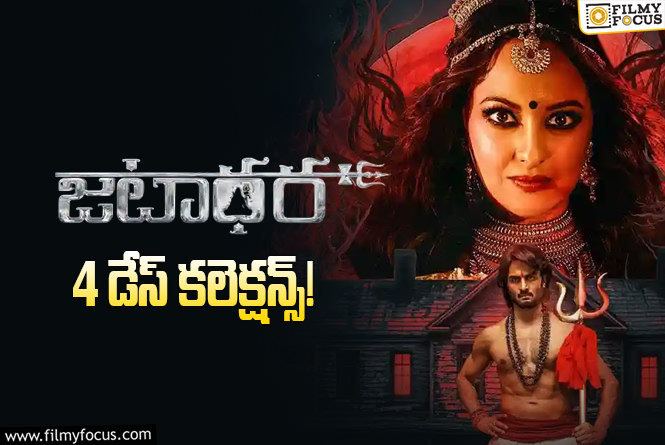 Jatadhara Collections: 50 శాతం రికవరీ సాధించిన ‘జటాధర’
