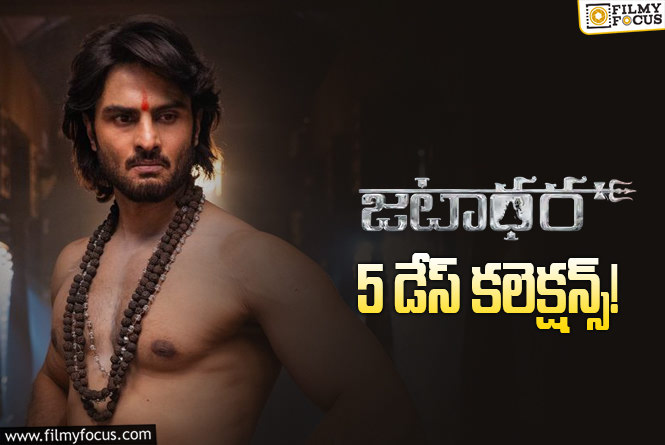 Jatadhara Collections: పర్వాలేదనిపిస్తున్న ‘జటాధర’ కలెక్షన్స్.. కానీ?