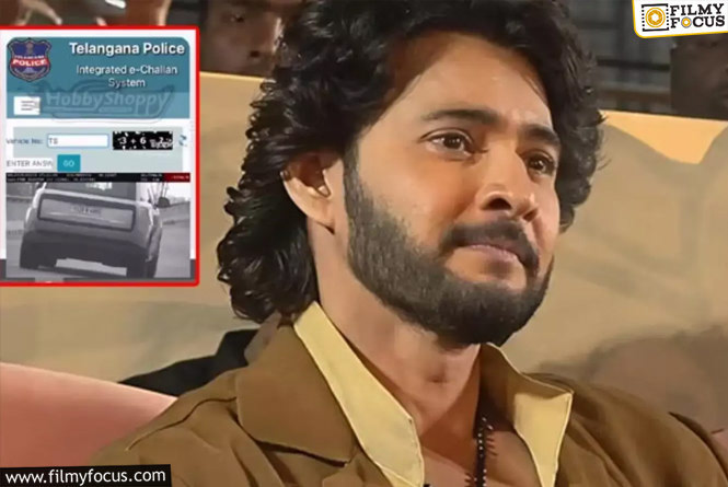 Mahesh Babu: కారు చలాన్లు కట్టేసిన అభిమాని.. కానీ మహేష్‌ రూల్స్‌ పాటించకపోవడమేంటి?