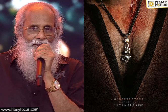 SSMB29: 30 నిమిషాల యాక్షన్ ఎపిసోడ్.. మహేష్ బాబు విశ్వరూపం చూస్తూ అలా ఉండిపోయాను: విజయేంద్రప్రసాద్