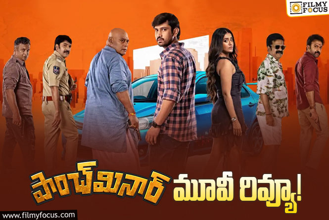 Paanch Minar Review in Telugu: పాంచ్ మినార్ సినిమా రివ్యూ & రేటింగ్!