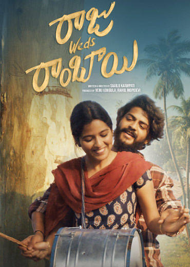 Raju Weds Rambai Review in Telugu: రాజు వెడ్స్ రాంబాయి సినిమా రివ్యూ & రేటింగ్!