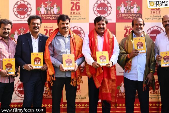 అంగరంగ వైభవంగా ఈనెల 26వ తేదీన జరగనున్న శ్రీ వెంకటేశ్వర స్వామి కళ్యాణం