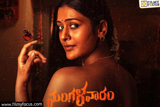 Mangalavaaram 2: ఇంతకు ‘మంగళవారం’ సీక్వెల్ ఉందా లేదా?