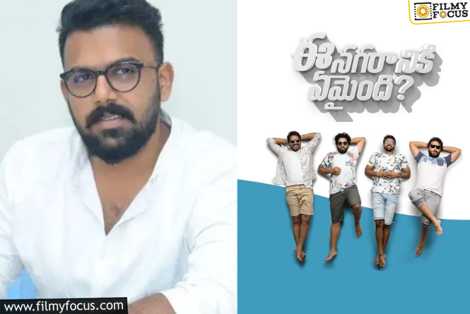 ENE 2: భయాన్ని బయటపెట్టిన తరుణ్ భాస్కర్ – Filmy Focus