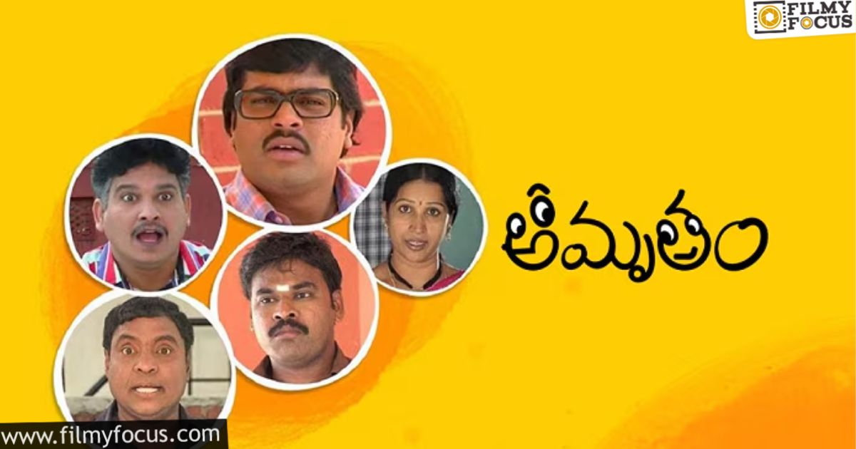amrutham serial ready to telecast in youtube

