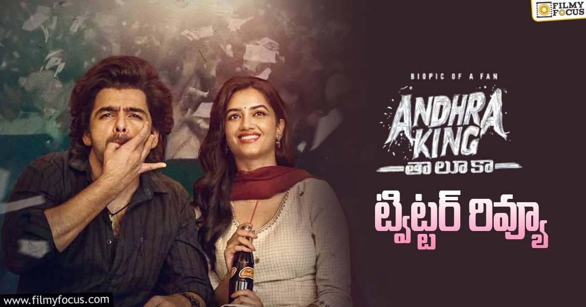 andhra king taluka twitter review