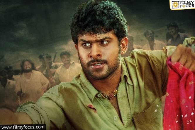 Eeshwar: ‘ఈశ్వర్’ సినిమా హిట్టా? వంద రోజులు ఎన్ని కేంద్రాల్లో ఆడిందో తెలుసా?