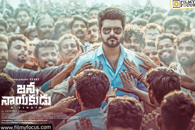 Jana Nayagan: అనీల్‌ కాదన్నారు కానీ.. రెండు సినిమాల కథ ఒకటే అనిపిస్తోంది!