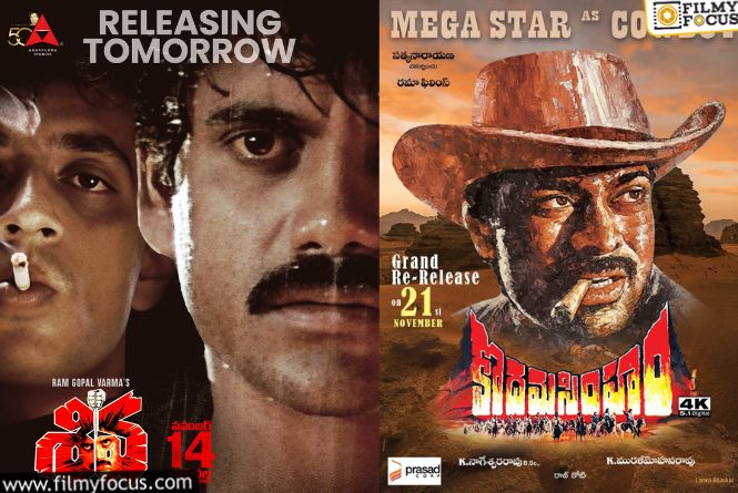 Re-Release: 15 రోజులు పదికిపైగా రీరిలీజ్‌లు.. ఓవర్‌ డోస్‌ అవ్వడం లేదా?