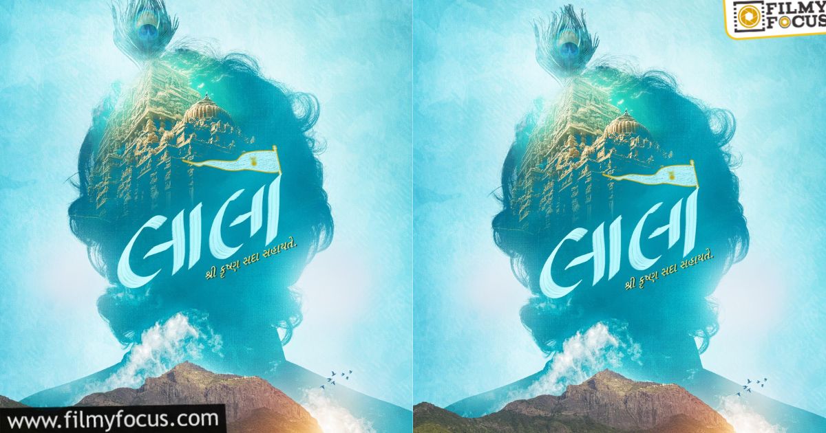 laalo got 100 crores