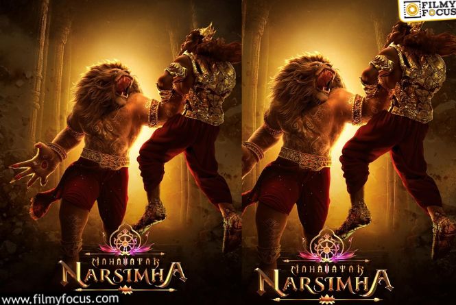 Mahavatar Narsimha: మహావతార్ నరసింహ మూవీకి ఆస్కార్ బరిలో లైన్ క్లియర్…..!