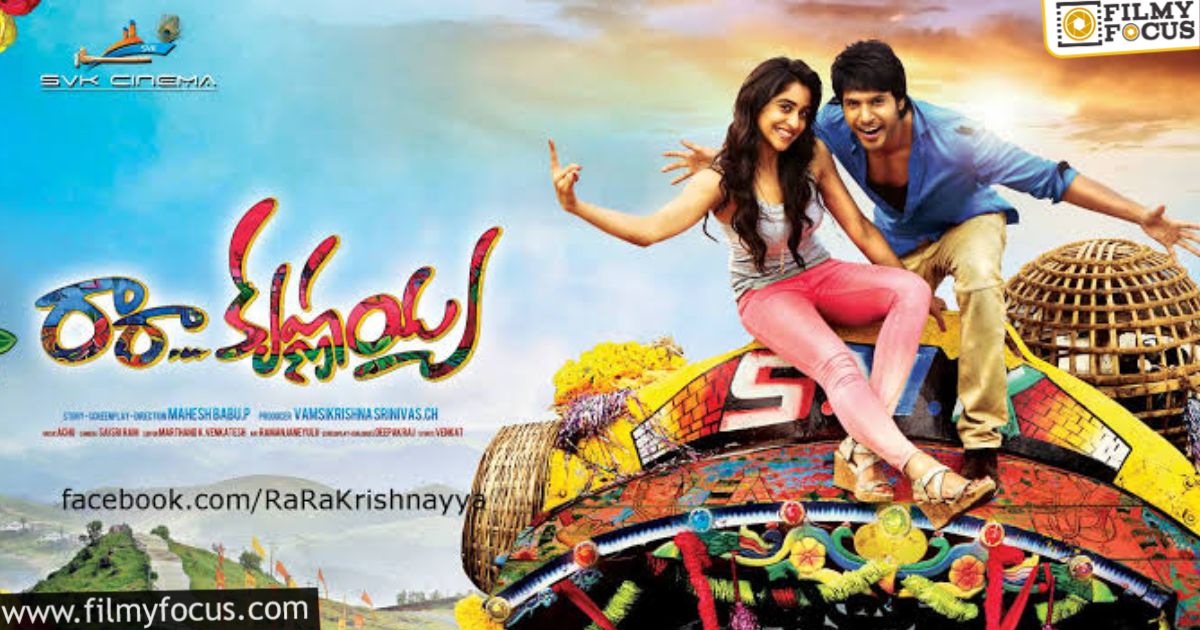 mahesh babu p about first movie