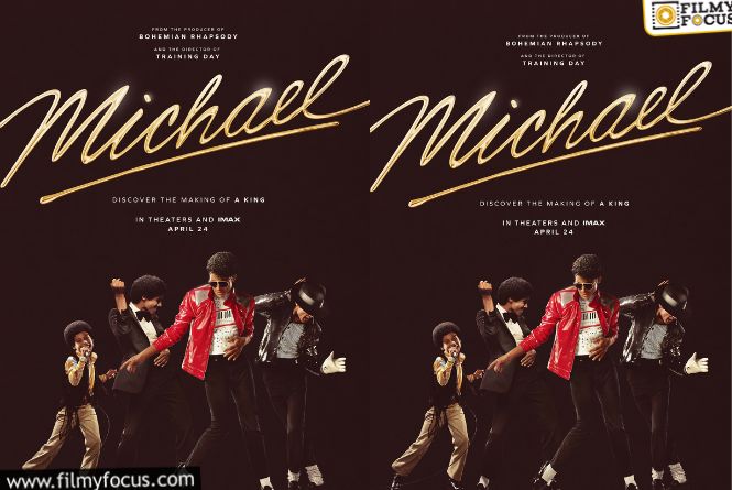 Michael Jackson: మైఖేల్‌ జాక్సన్‌ బయోపిక్‌ రెడీ.. రిలీజ్‌  ఎప్పుడంటే? తెలుగులో వస్తుందా?