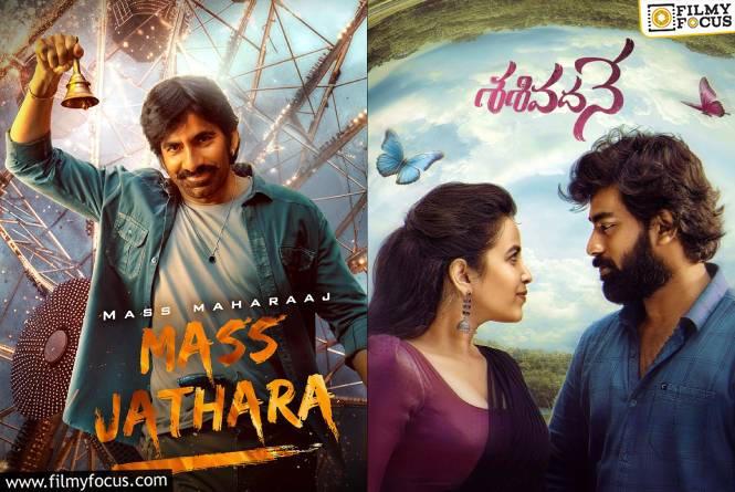 OTT Releases: రేపు ఒక్కరోజే ఓటీటీలో ఏకంగా 20 సినిమాలు విడుదల