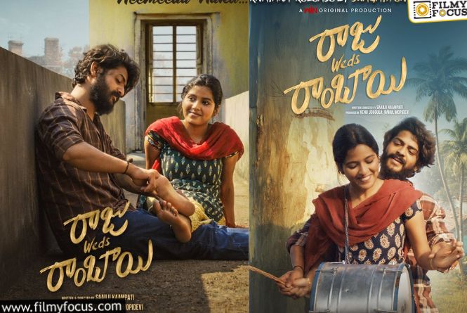 Raju Weds Rambai: కల్ట్ ప్రేమకథల సరసన ‘రాజు వెడ్స్‌ రాంబాయి’.. ఆ డైరక్టర్‌ నమ్మకం చూశారా?