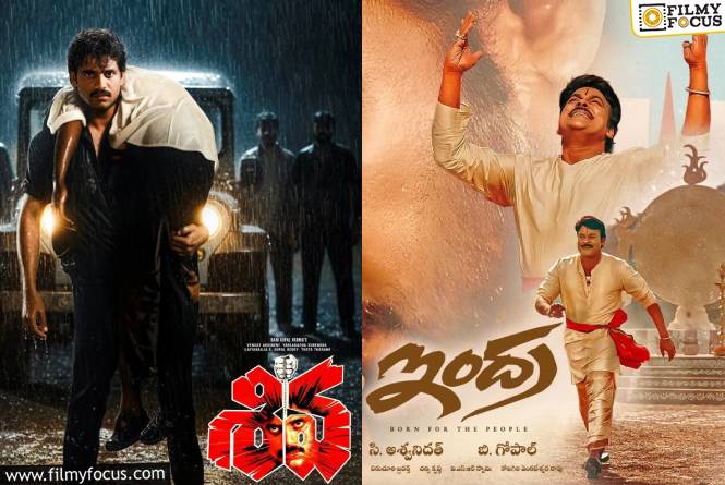 Shiva Re-Release: ‘ఇంద్ర’ రికార్డు బ్రేక్ చేసిన ‘శివ’