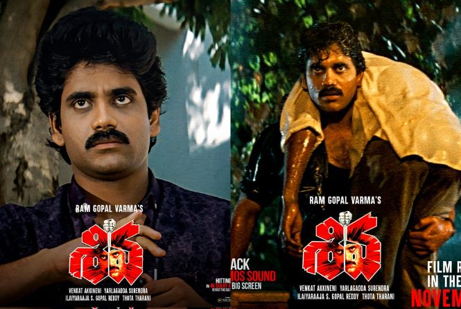 Siva: 36 ఏళ్ల తర్వాత రివీల్‌ అయిన ‘శివ’ సీక్రెట్‌.. ఏ సినిమాను చూసి రాశారంటే?