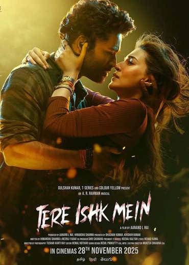 Tere Ishk Mein Movie Review In Telugu: “తేరే ఇష్క్ మే” సినిమా రివ్యూ & రేటింగ్!